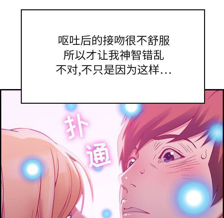 贪婪烈火第4话