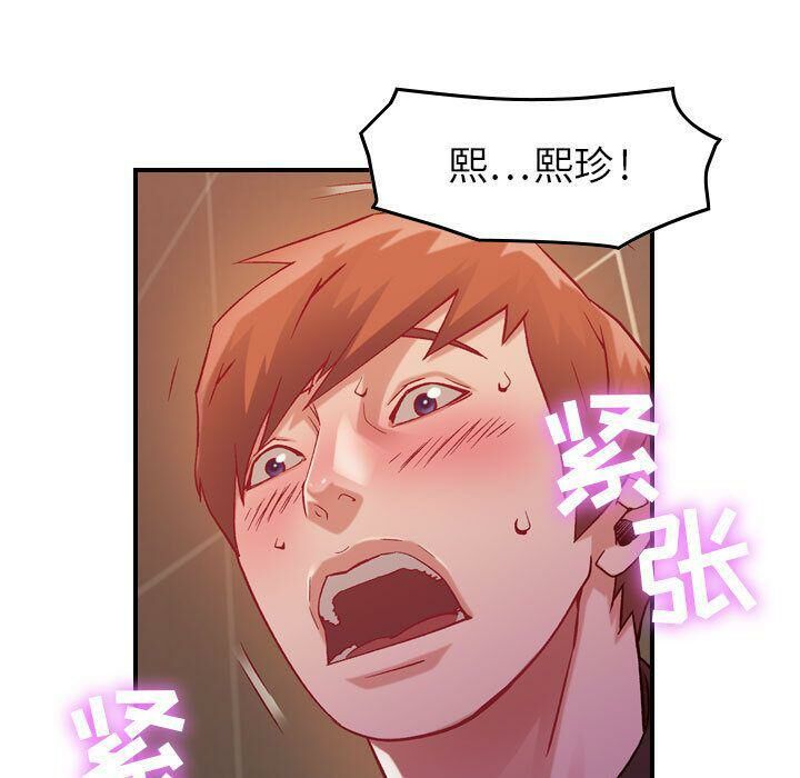 贪婪烈火第4话