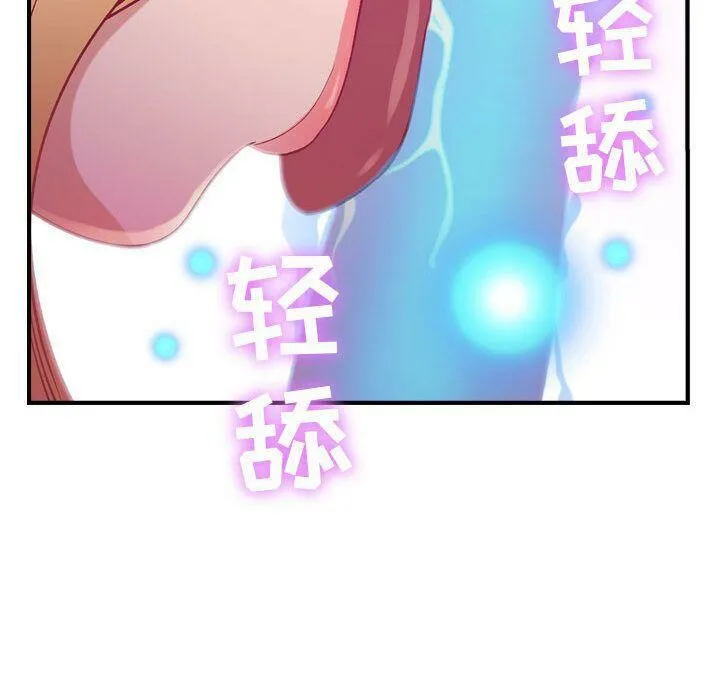 贪婪烈火-第4话 - 图片 76