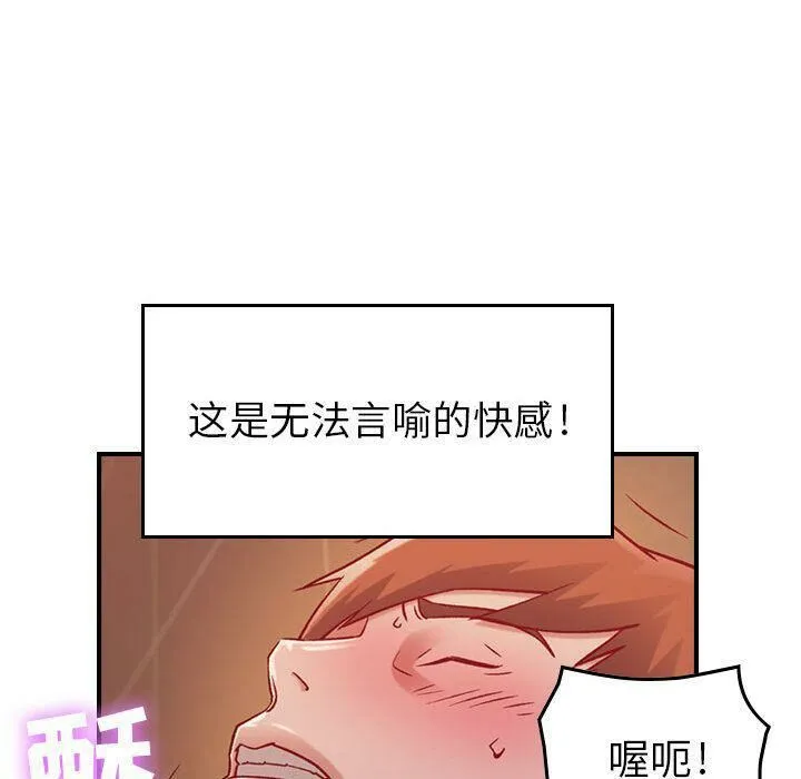貪婪烈火第4話
