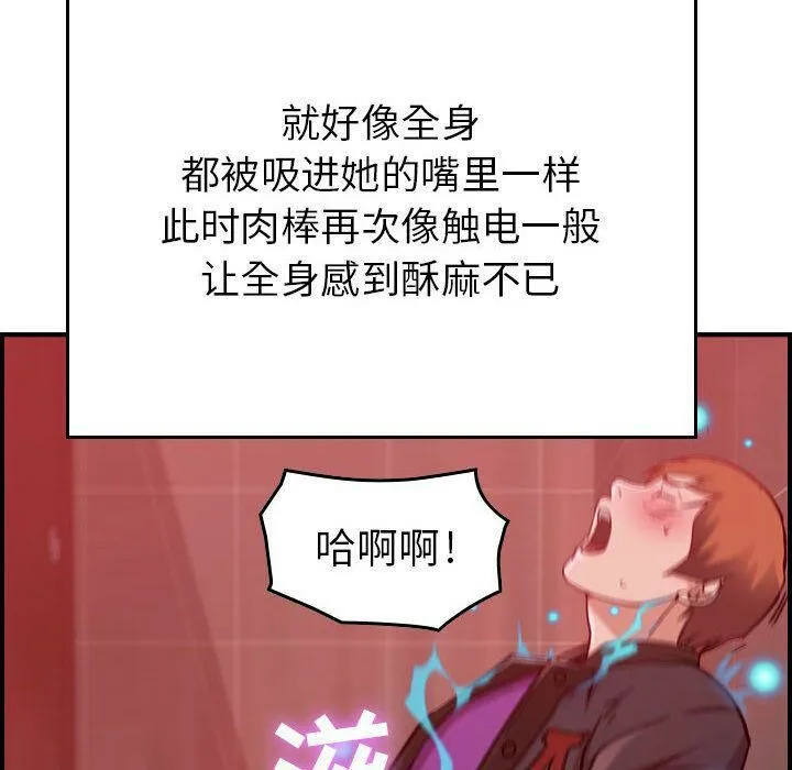 贪婪烈火-第4话 - 图片 81