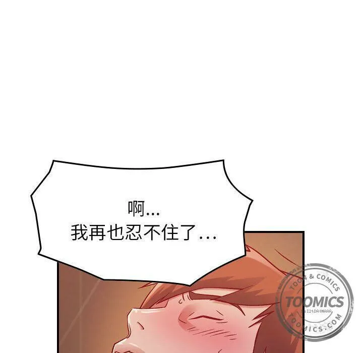 贪婪烈火-第4话 - 图片 83