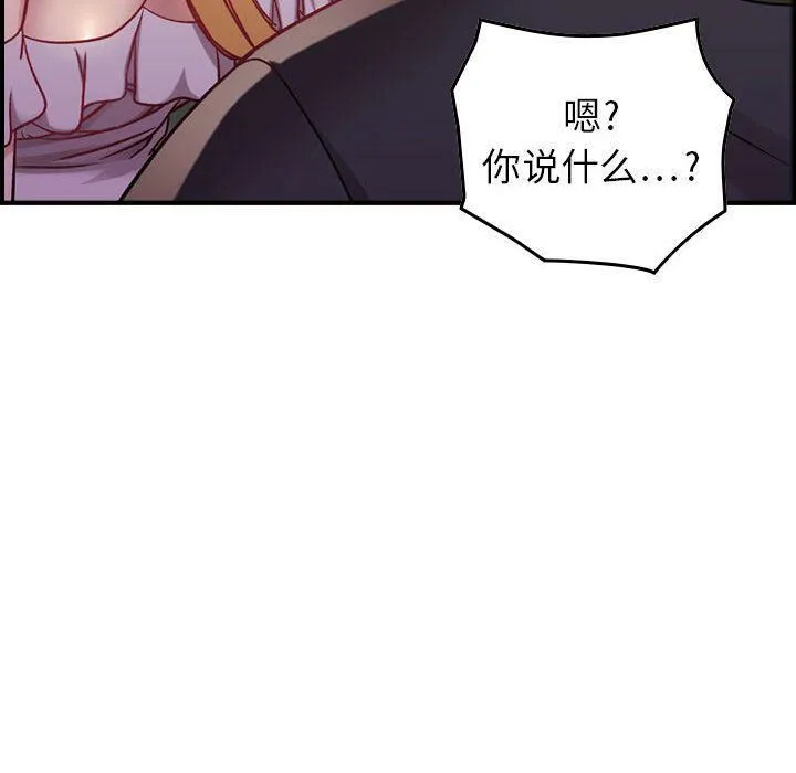 贪婪烈火-第4话 - 图片 88