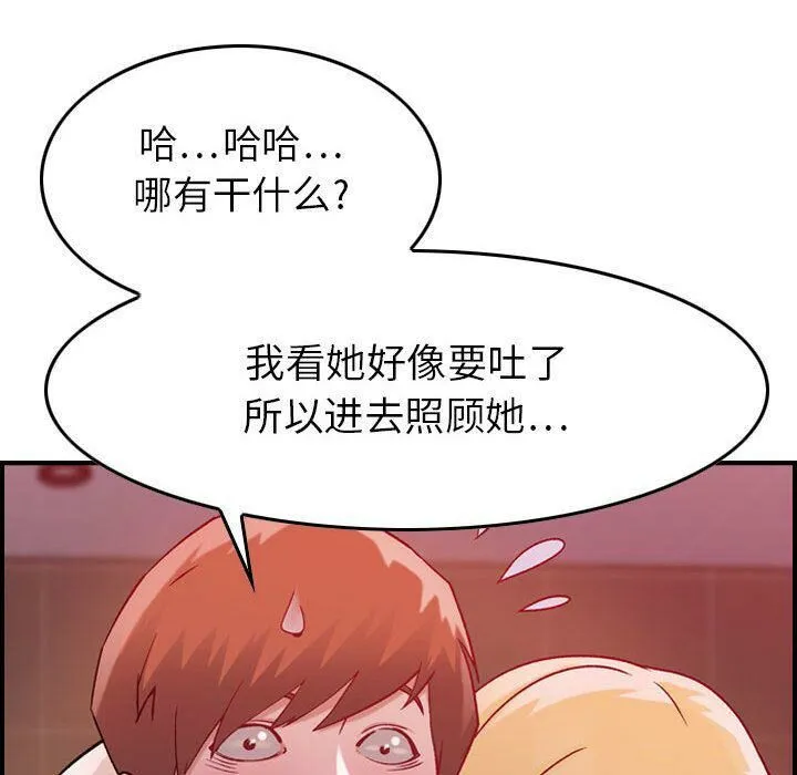 贪婪烈火-第4话 - 图片 106