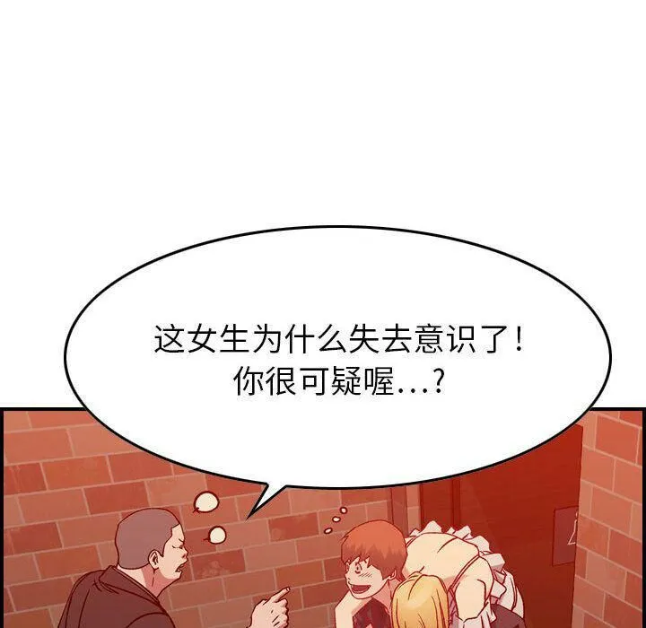 贪婪烈火-第4话 - 图片 108
