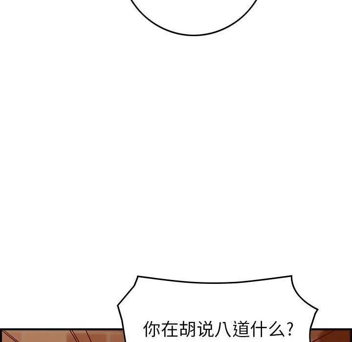 贪婪烈火-第4话 - 图片 110