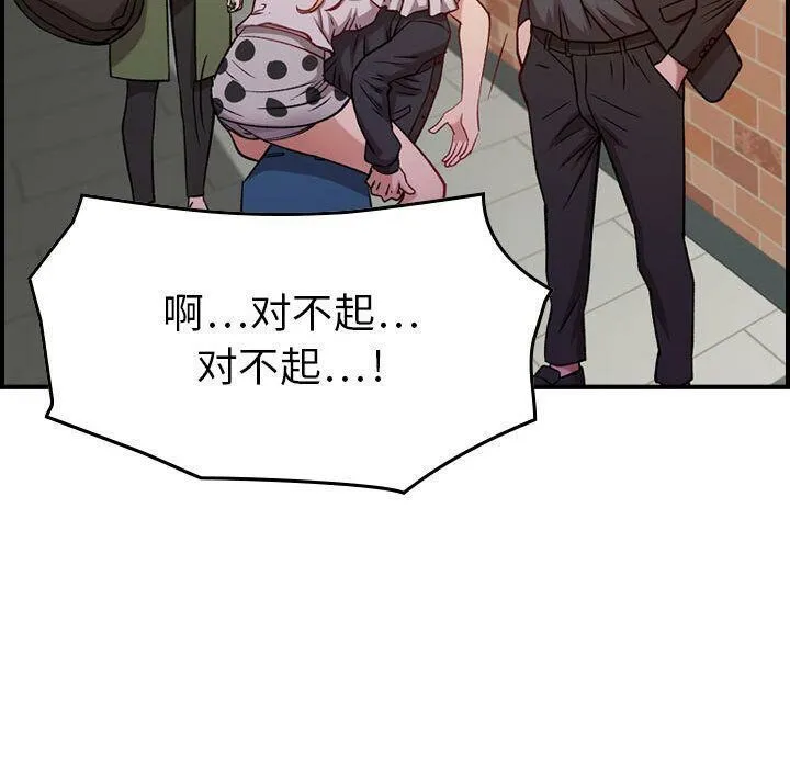 贪婪烈火-第4话 - 图片 115