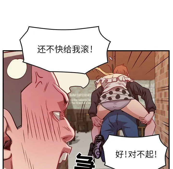 貪婪烈火第4話