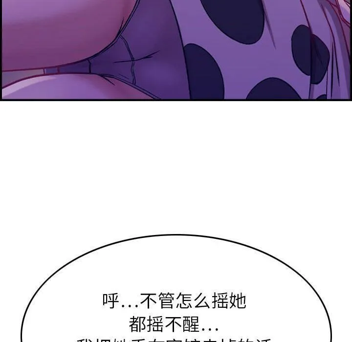 贪婪烈火-第4话 - 图片 126