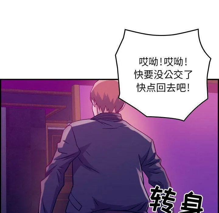 贪婪烈火-第4话 - 图片 132