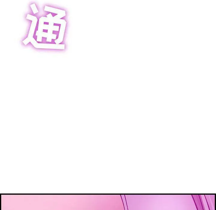 贪婪烈火-第4话 - 图片 144