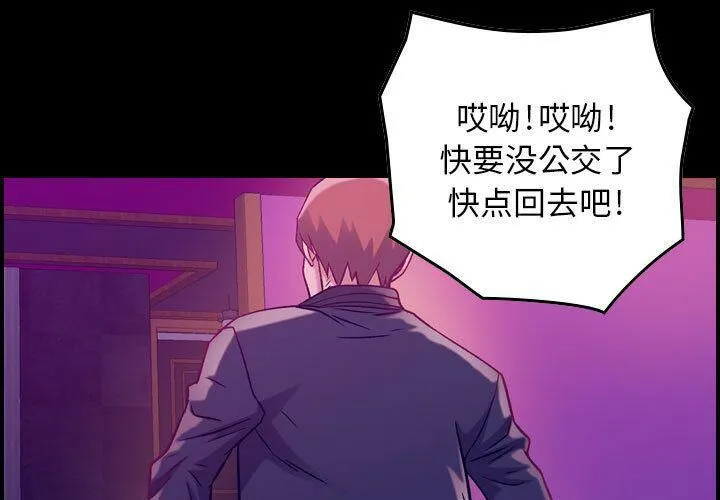 贪婪烈火-第5话 - 图片 1