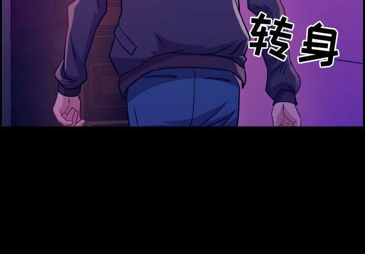 貪婪烈火第5話