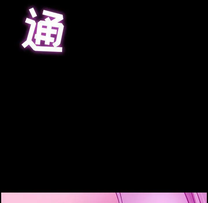 贪婪烈火-第5话 - 图片 14