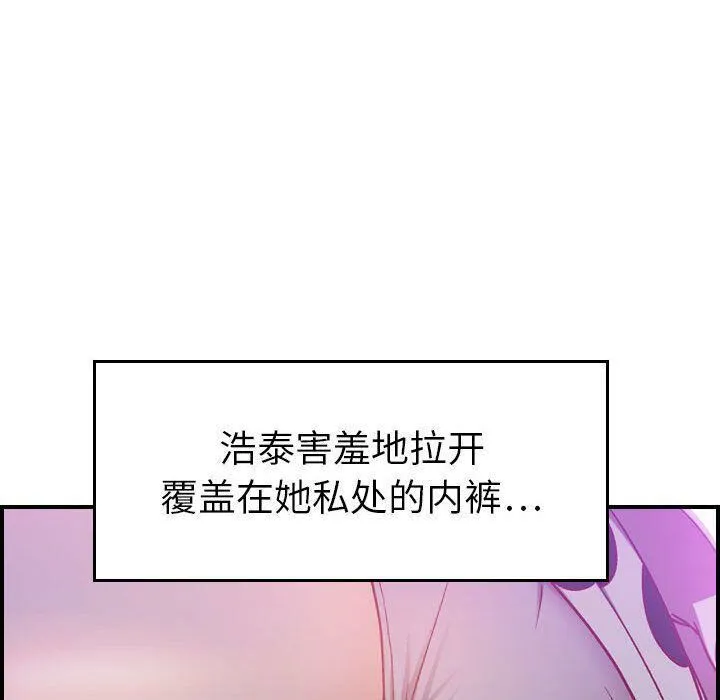 贪婪烈火-第5话 - 图片 19