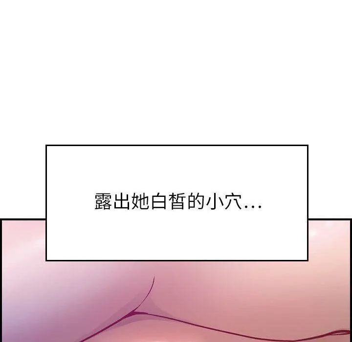 贪婪烈火-第5话 - 图片 21