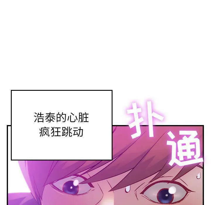 贪婪烈火-第5话 - 图片 23