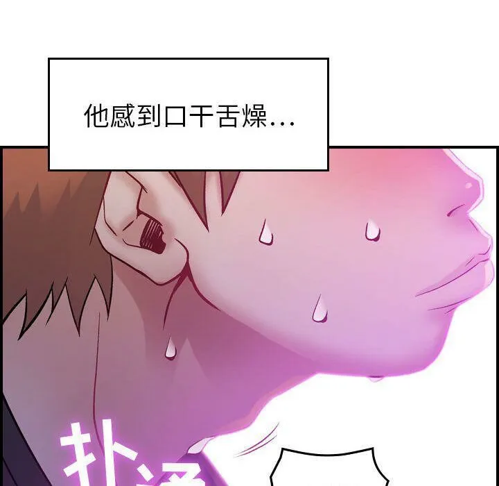 貪婪烈火第5話
