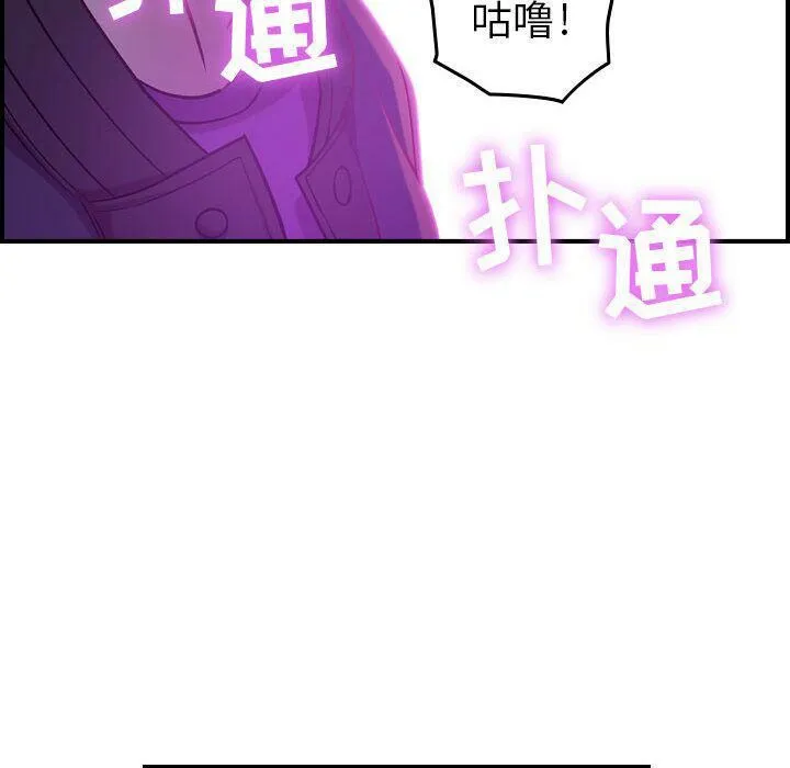 贪婪烈火-第5话 - 图片 29