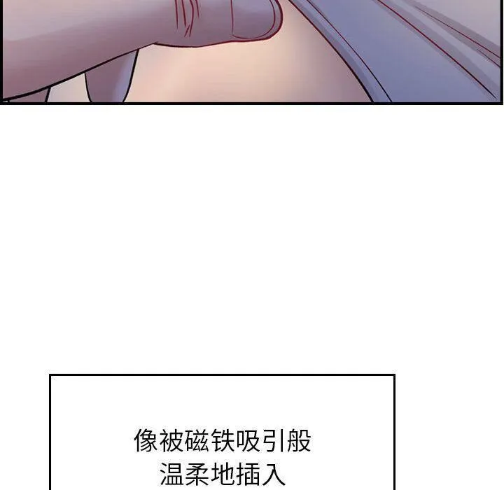 貪婪烈火第5話