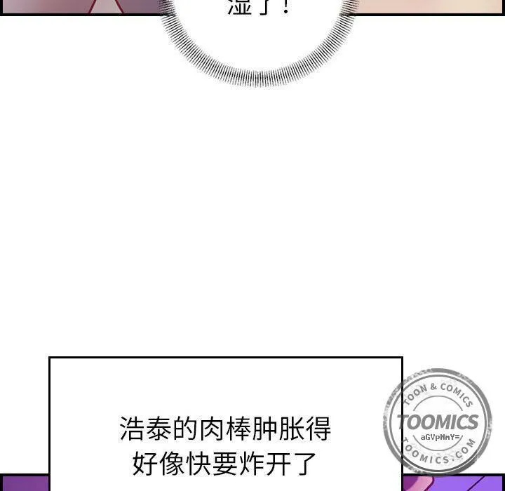 贪婪烈火-第5话 - 图片 33