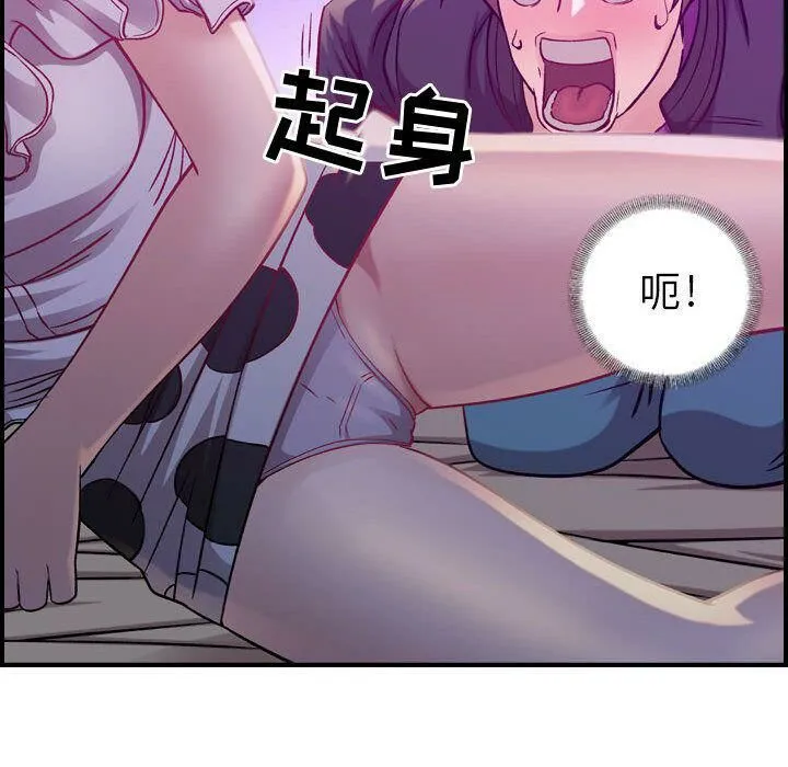 贪婪烈火-第5话 - 图片 36