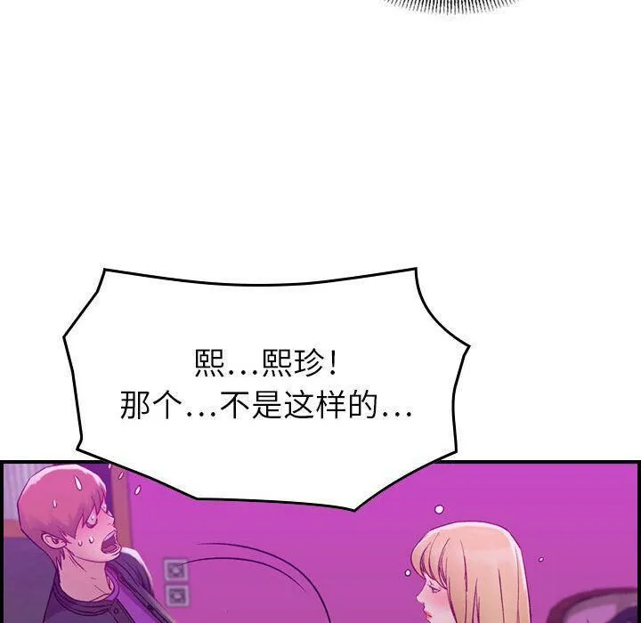 貪婪烈火第5話