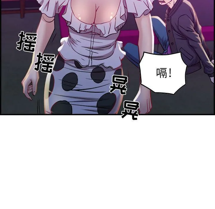 贪婪烈火-第5话 - 图片 48