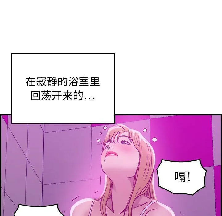 贪婪烈火-第5话 - 图片 62