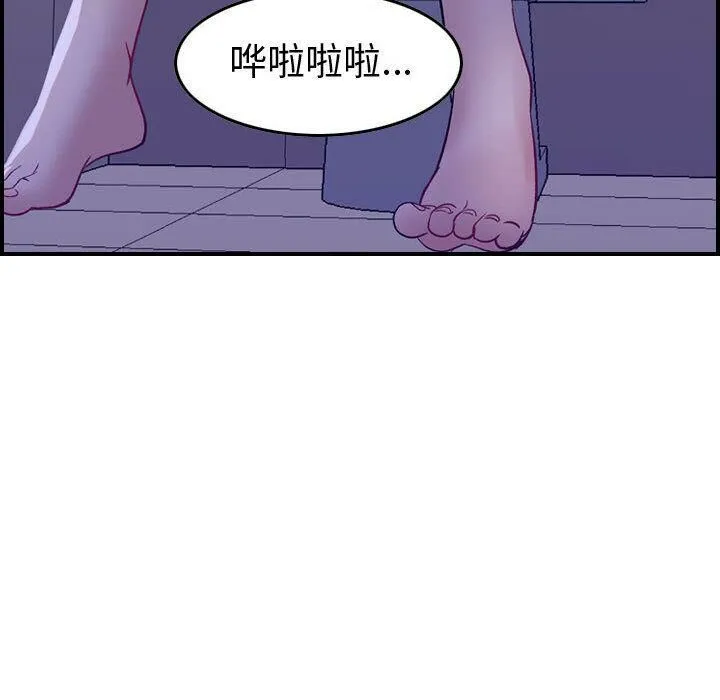 貪婪烈火第5話