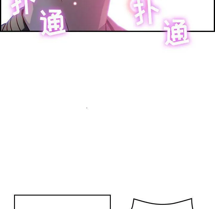 贪婪烈火-第5话 - 图片 66