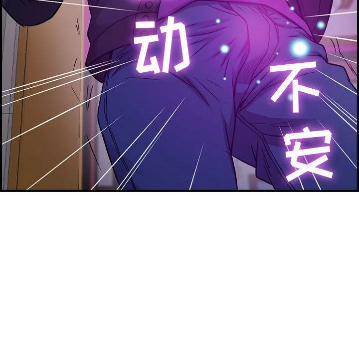 貪婪烈火第5話