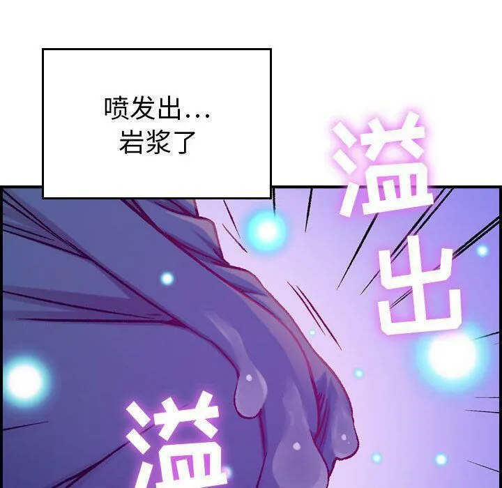 貪婪烈火第5話