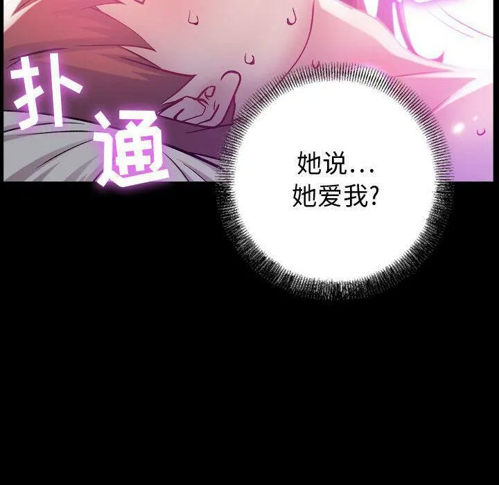 贪婪烈火-第5话 - 图片 97