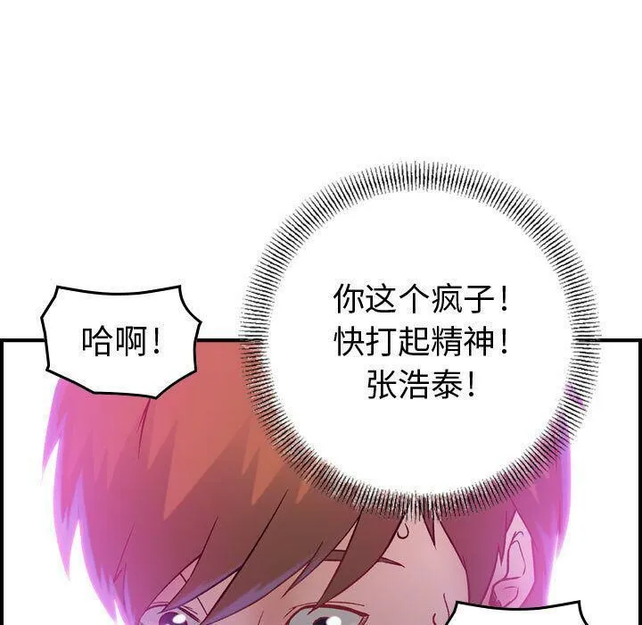 贪婪烈火-第5话 - 图片 110