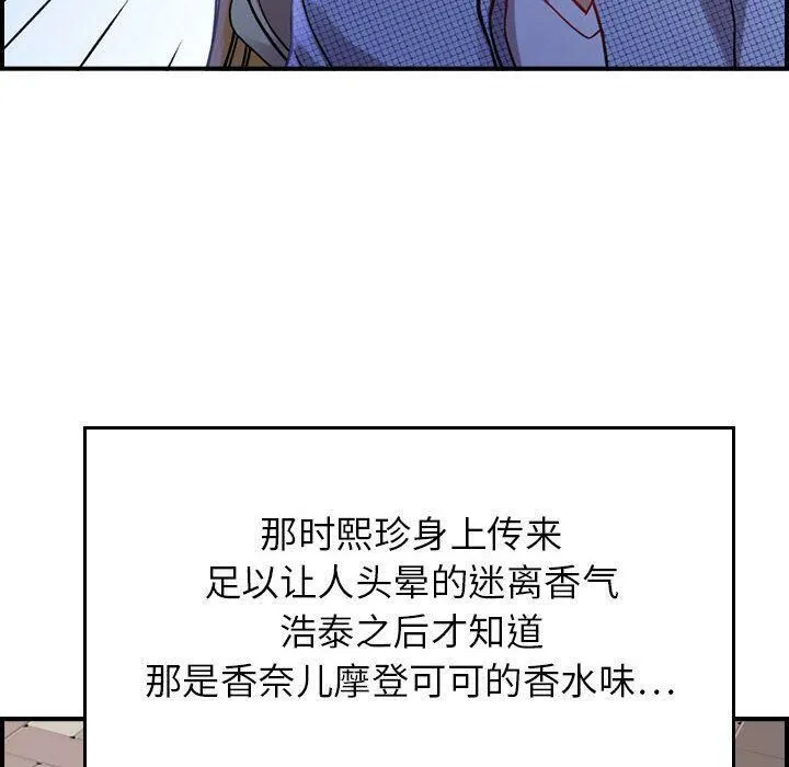 贪婪烈火-第5话 - 图片 119
