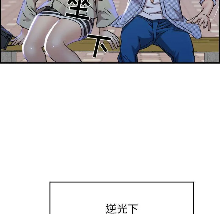 贪婪烈火-第5话 - 图片 126