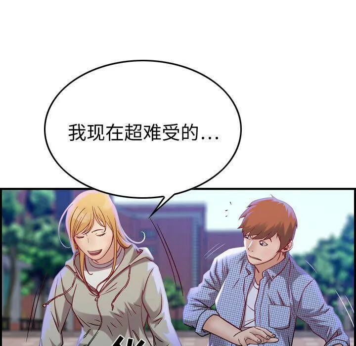 貪婪烈火第5話