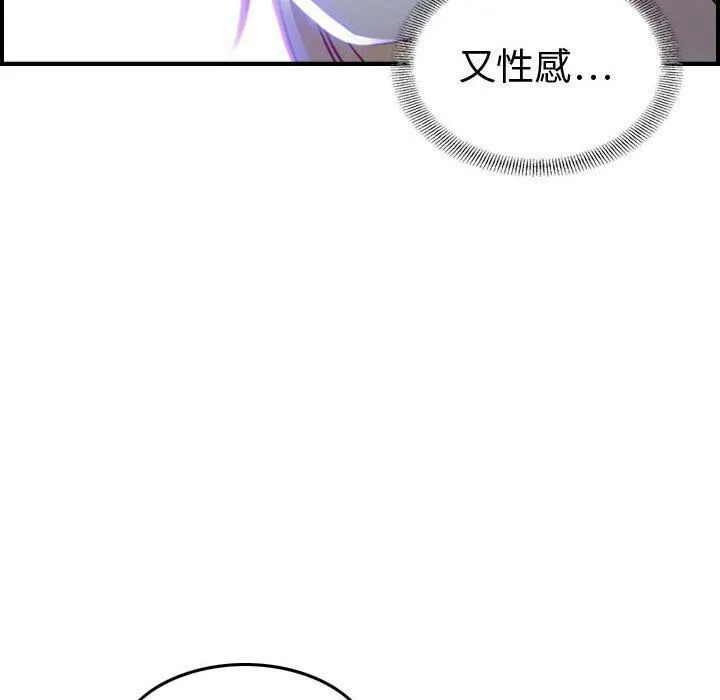 贪婪烈火-第5话 - 图片 128