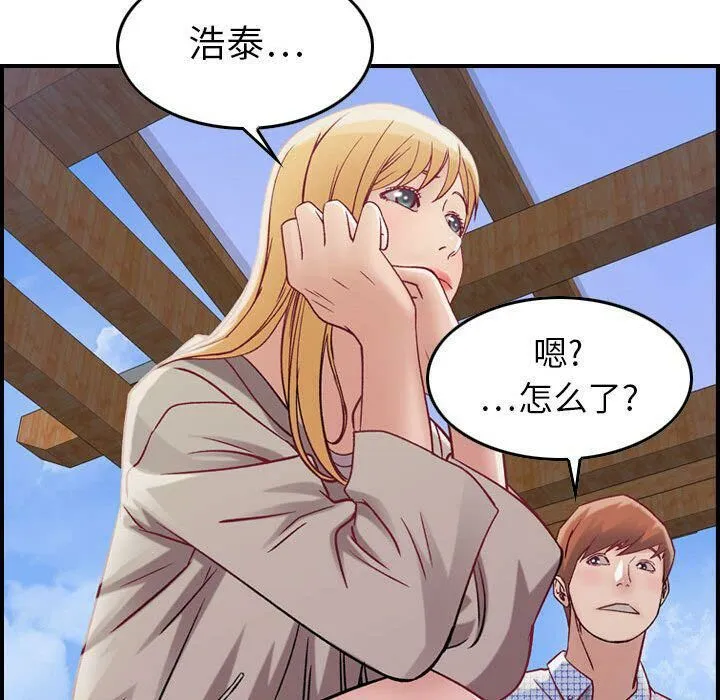 贪婪烈火-第5话 - 图片 129