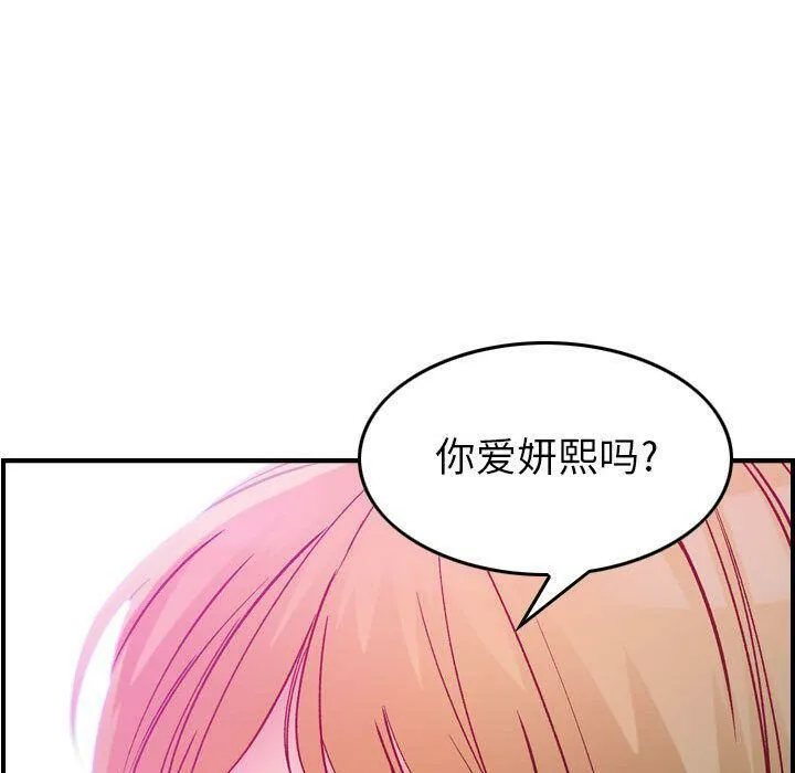貪婪烈火第5話