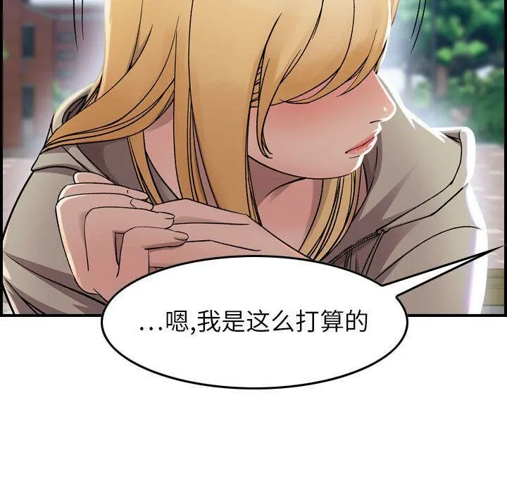 贪婪烈火-第6话 - 图片 20