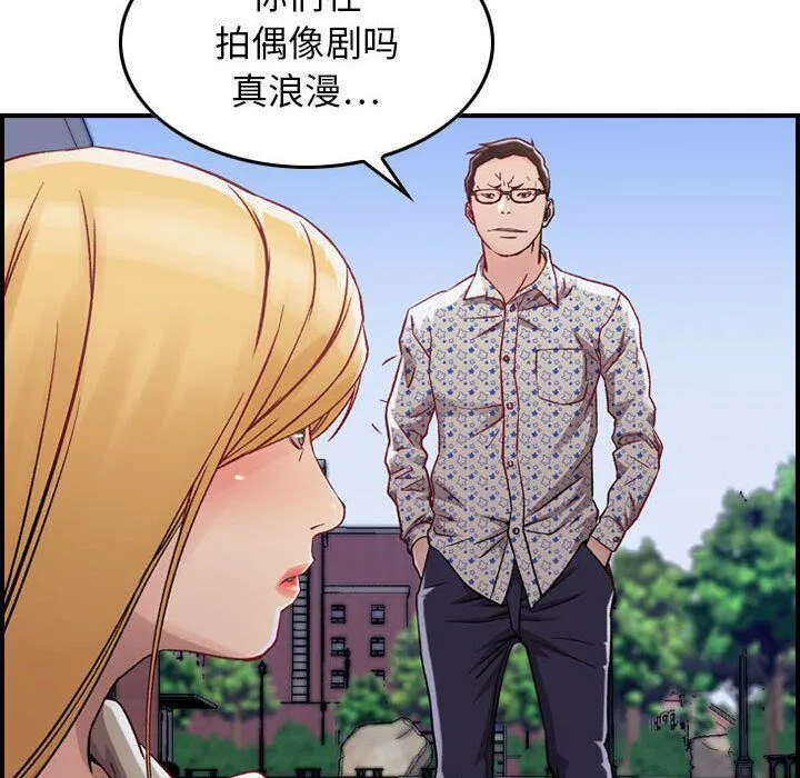 贪婪烈火-第6话 - 图片 29
