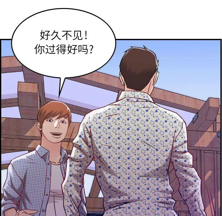 貪婪烈火第6話