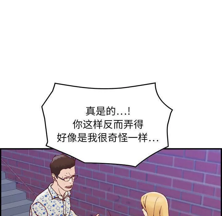 貪婪烈火第6話
