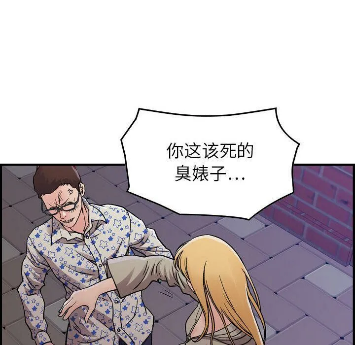贪婪烈火-第6话 - 图片 58