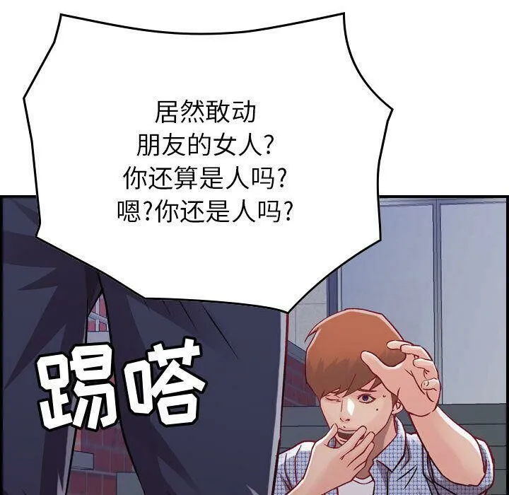 贪婪烈火-第6话 - 图片 69