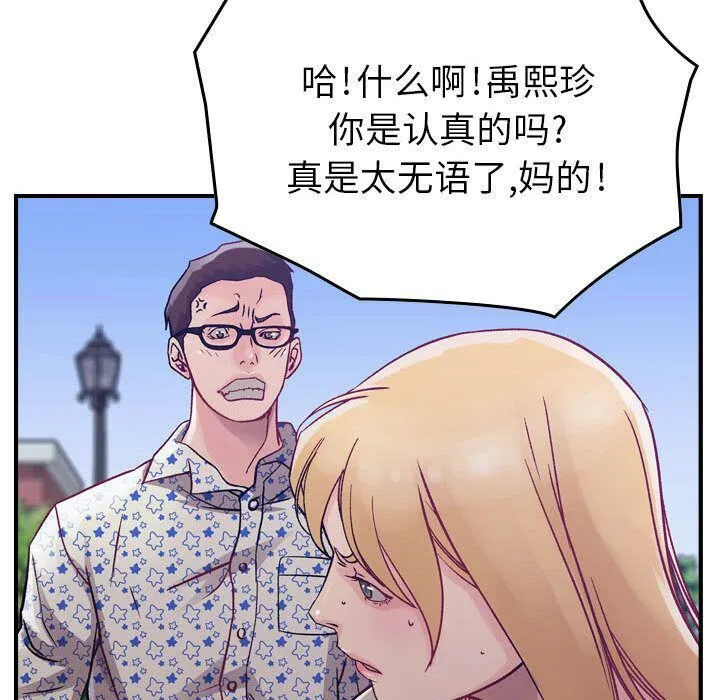 貪婪烈火第6話