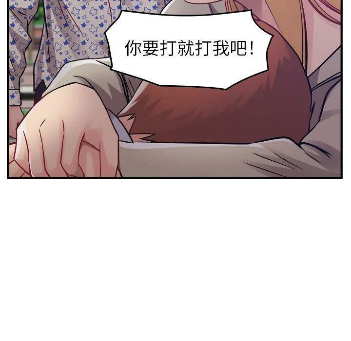 贪婪烈火-第6话 - 图片 78