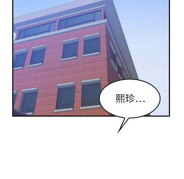 贪婪烈火-第6话 - 图片 97
